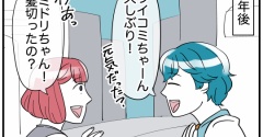 理想の隣人#22