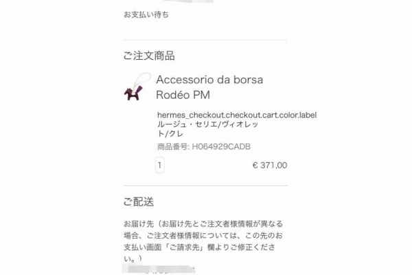 普通のolがエルメスを買うブログ バイエフアール