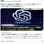 自殺した16歳少年の両親がオープンAIなど提訴「チャットGPTが様々な手段を助言した」