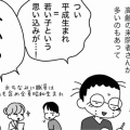 昭和生まれ医療従事者あるある？