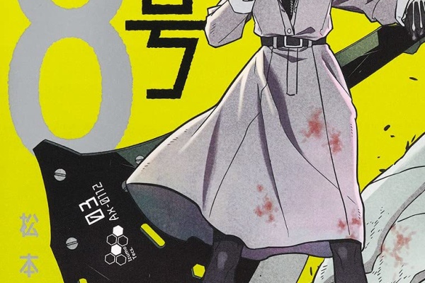 漫画発売日カレンダー 松本直也