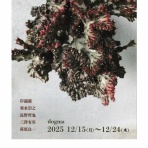 アート カゲヤマ・画材・額縁・画廊