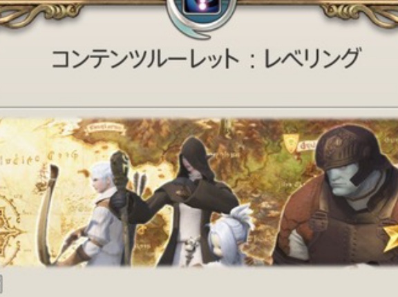 【FF14】なぜギリギリで申請するのか…。ルレ0時リセの15分くらい前に突入して当日の権利消費のために異様に急ぐ人が稀にいる件
