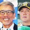 栗山ジャパン新コーチに吉村禎章氏、白井一幸氏、清水雅治氏、吉井理人氏が就任