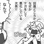 嫁激（とつげき）★北フランス家族