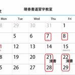 晴香の習字書道教室