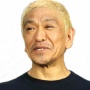 【性加害疑惑】アサヒビール、松本人志さん出演番組でスポンサー名の表示自粛！「人権に関する基本方針に照らして適切な対応を」