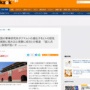 【超人兵士】中国の軍事研究所が地上最強生物・クマムシの遺伝子をヒトの胚性幹細胞に組み込む実験に成功との報道