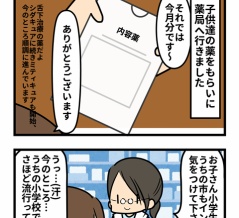 やだこわい事言う〜