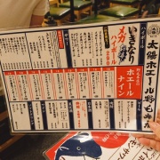 桜木町ぴおシティ地下街 野毛のオアシス 太陽ホエール野毛本店 大洋ホエールじゃないもん ゆずこと歩こ