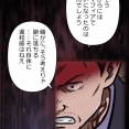【2話】界転組消滅編6　界転組消滅