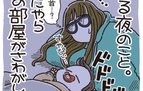 暗闇に響く謎の音