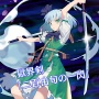 東方Projectのリズムゲー『東方スペルバブル』スイッチで2月発売！上坂すみれ、佐倉綾音、早見沙織 など豪華声優陣も