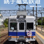 乗務日誌