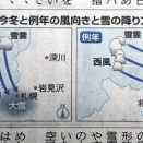 ＷＢＣ、侍JAPAN、コールド発進！それと、岩見沢市・積雪ゼロですと(◎_◎;)