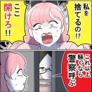 夫婦ふたりじゃダメですか？【58】
