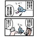 育児日記ー選び取り②ー