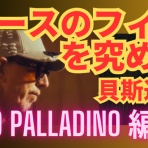 板谷直樹ベースブログ