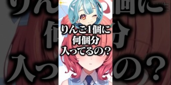 【ぶいすぽ】あかりん星の年齢の数え方に禁断の質問をするらむちｗｗｗ