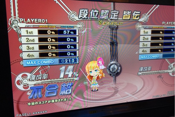D難易度表 Dpbmsの始め方 初心者向けチュートリアル
