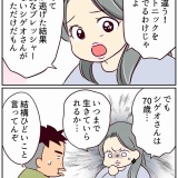 浮気じゃなくて、真剣二股です！【13】