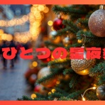 ドラクエ10盲目信者の秘密基地