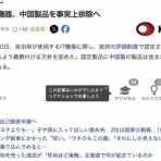 コノユビニュース