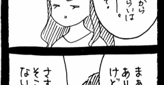 変なやつシリーズ〜社長令嬢?E子編〜31