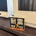 地震で気づいた、ものを減らす暮らしの意味｜我が家の耐震ジェルで小さな防災対策