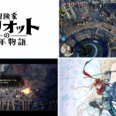 HD-2Dシリーズ新作アクションRPG『冒険家エリオットの千年物語』発売日が6/18に決定！PSStoreでプレオーダー可能、パッケージ版も予約受付開始。他タイトルごとのセーブデータ連動特典も