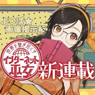 百武 兼行、少女、裸婦、希少画集画、新品額装付、状態良好 art:百武兼行 日本初の裸婦画を描いた佐賀藩士 : 不惑なハゲタカの博物