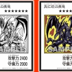 【遊戯王情報】魂のカード「真紅眼の黒竜」紹介