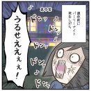 オーストラリアのご近所騒音はレベチ