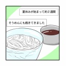 絶賛夏休み！