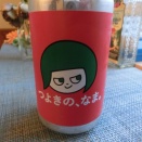 NAMACHAん・つよきの、なま。