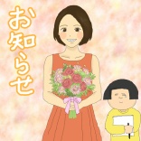 石田さんの漫画について