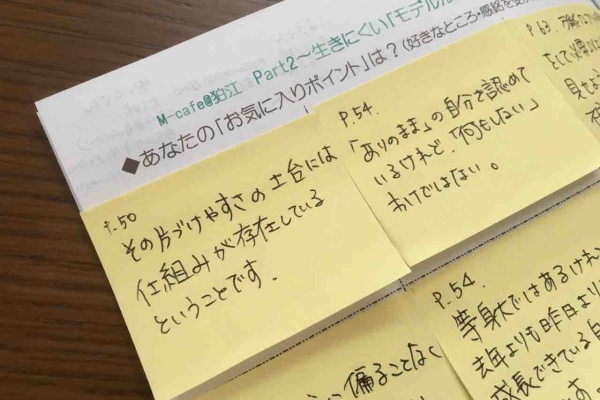 とっ散らかった毎日にうんざりした人のスマイルヒント 感情のコントロール