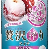 『【期間限定】ライチ2個分の果汁をまるごと入れた「アサヒ贅沢搾り ライチ」』の画像