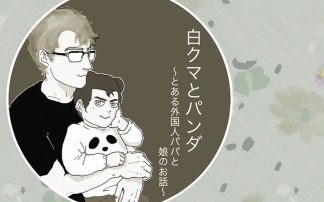 かわいいと思ってやってる やってた行動 25喪目