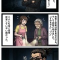 第九十三話：時代をこえて通用する技【戦国タワーマンション】