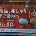 スシローの赤シャリでコハダとイワシを喰らう。飯田市『スシローそよら飯田アップルロード店』