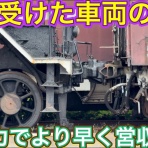 鉄道トレンドまとめサイト