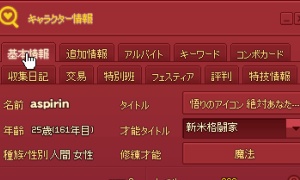 マビノギのゲーム音量を最適化するヒント？ 小さな音を出してキャリブレーション