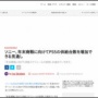 ソニー、年末商戦に向けて『PS5』の供給台数を増やしていく見通しである事が判明！