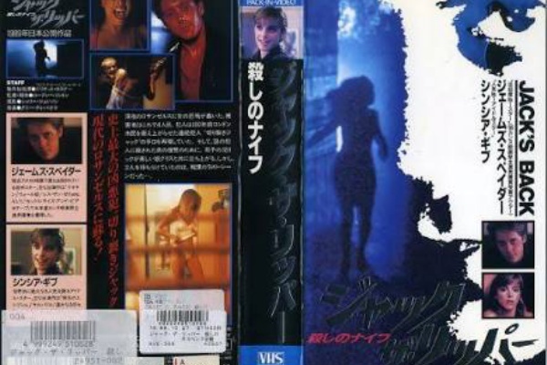 殺しのナイフ ジャック ザ リッパー ホラー映画を語る ジャンのブログ 殺しのナイフ ジャック ザ リッパー ホラー映画を語る ジャンのブログ