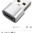 2026年08月分ポチ(2)