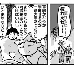 そうま、波乱の初期末テスト⑰【深夜2時のGet Wild】