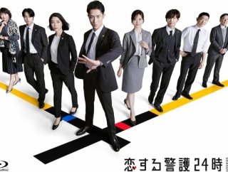 岩本照主演ドラマ『恋する警護24時 season2』Blu-ray&DVD BOX予約受付開始