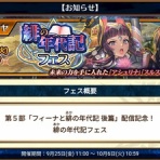 グラスのチェインクロニクル日記