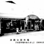 enotetuのblog　東淀川区の歴史雑記帳